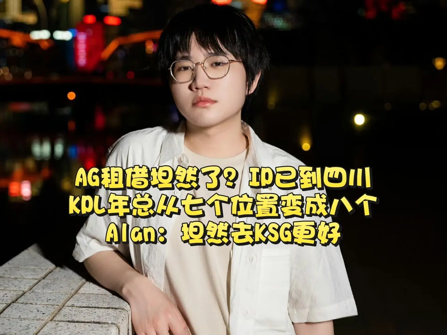 G边路弱一, 暴打TTG, 胖打废钟意