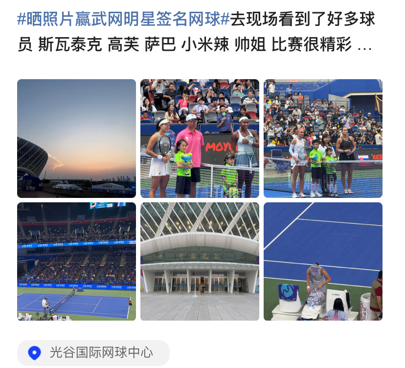 晒照片赢武, FQ, XMXHI